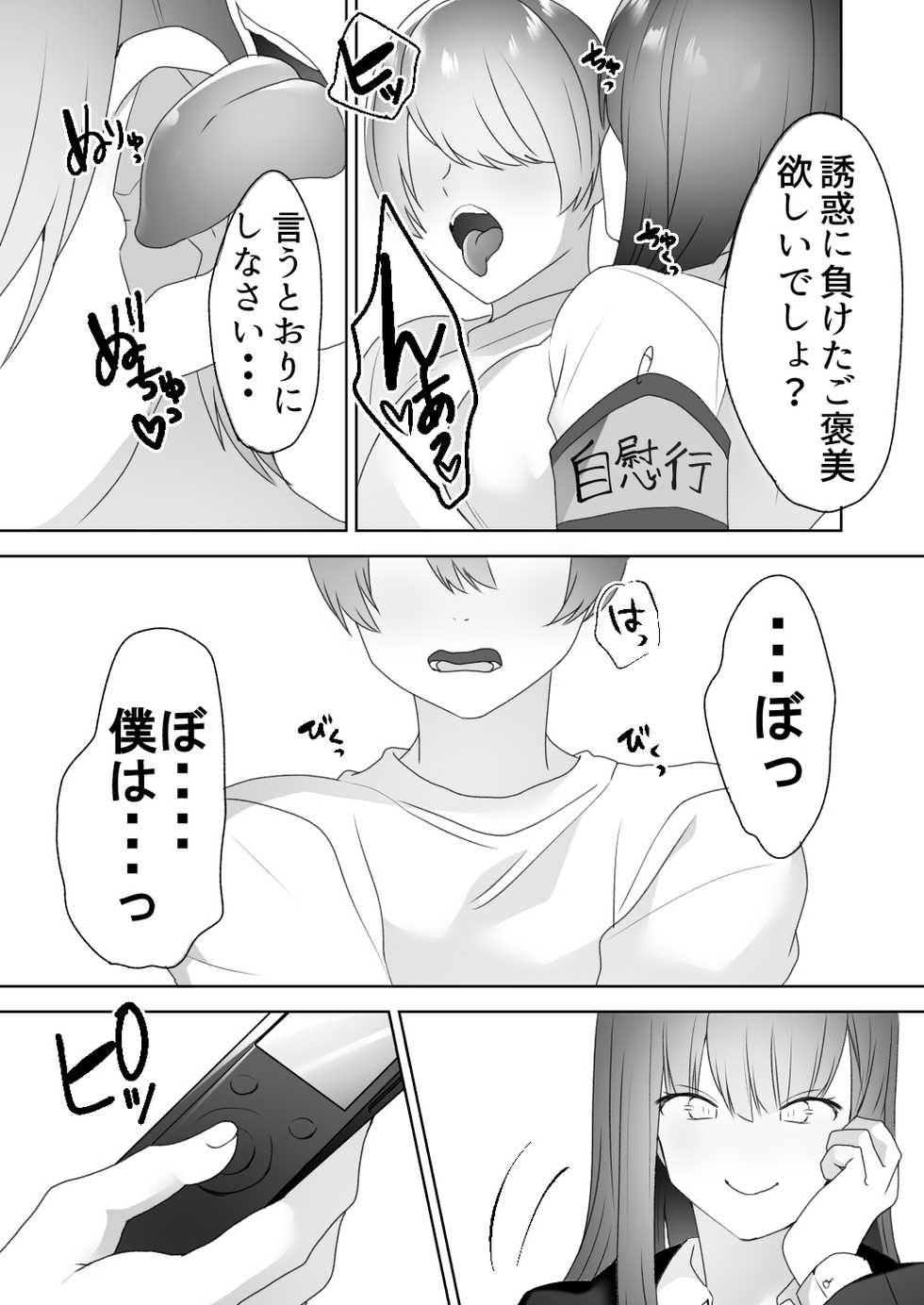 [Blitzkrieg (Himino)] Jiikoui Torishimarikan - Page 39