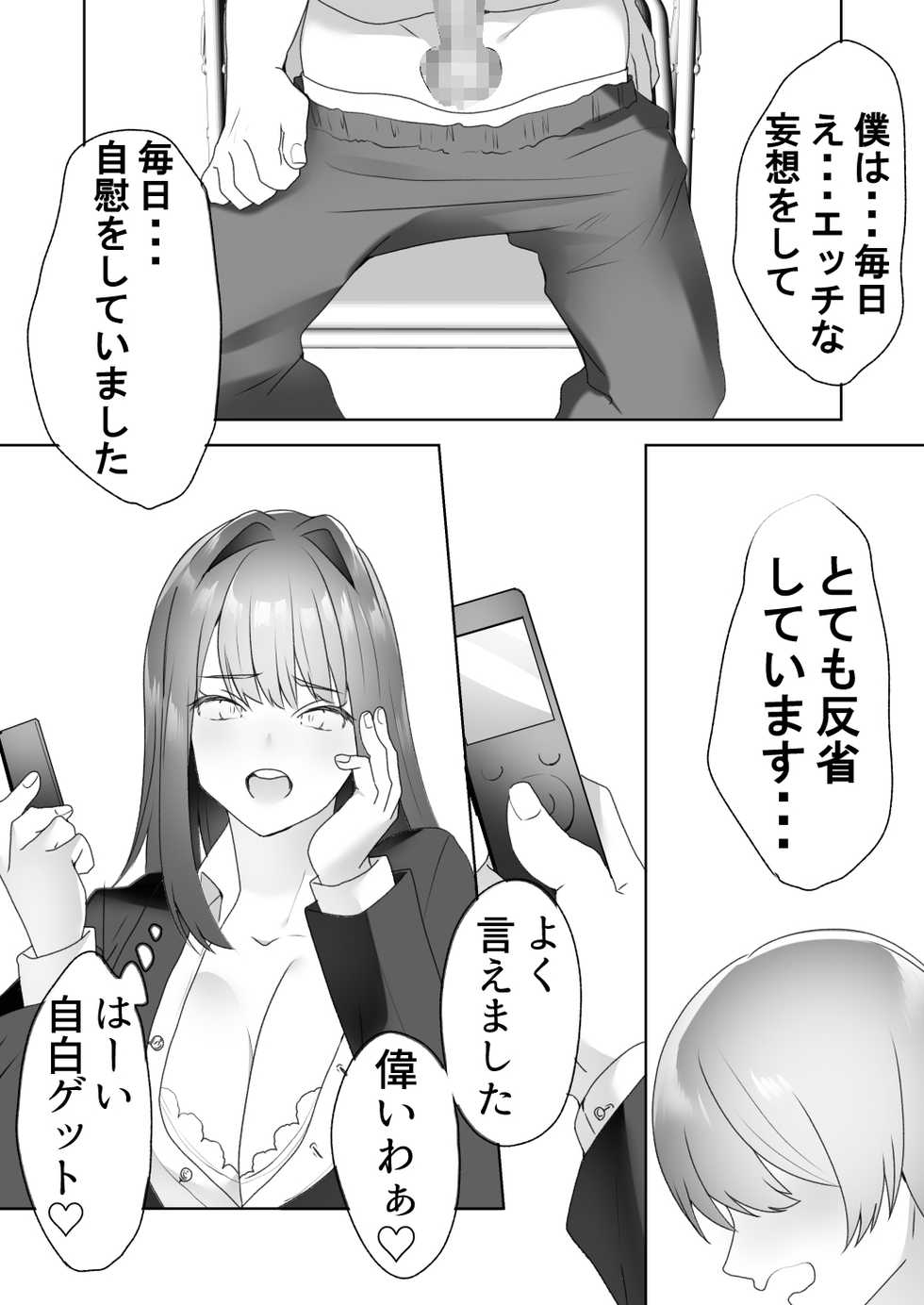 [Blitzkrieg (Himino)] Jiikoui Torishimarikan - Page 40