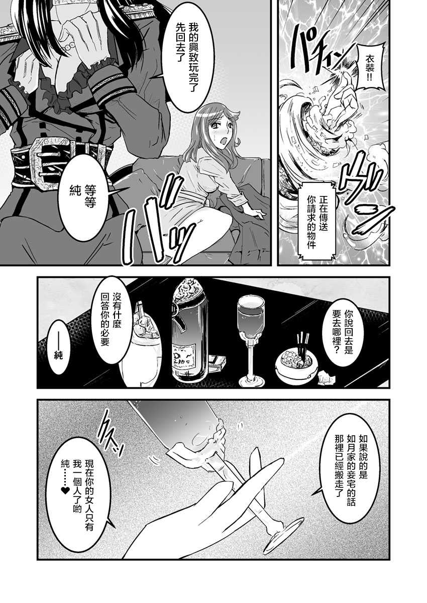 [Biaticaeroparobu (S. Yoshida)]3 wa zenpen 22 pe-zi 【 bosi soukan ・ doku haha yuri 】 yuri haha iN （ yuri boin ） Vol . 3 - Part 1[Chinese] [钢华团汉化组] - Page 19
