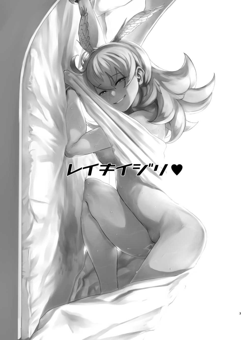 [Nimunoya (Nimuno)] Reiki Ijiri | 영기 개조시키기 (Fate/Grand Order) [Korean] [Digital] [LWND] - Page 2