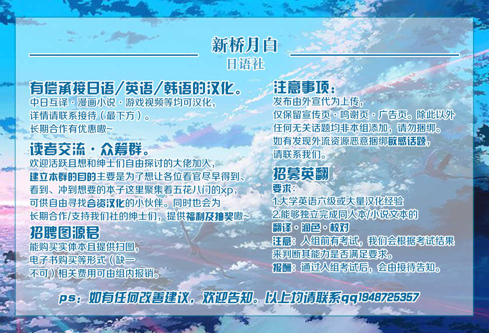 (C94) [Kamifubukimura (Toine)] Suzutsuki no Itsukakan Hansei Houshi (Kantai Collection -KanColle-) [Chinese] [新桥月白日语社] - Page 23