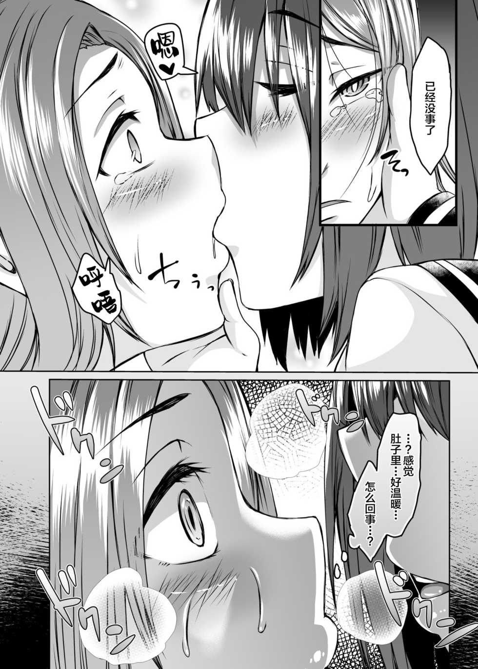 [Hakukoukai (Shiramizu Mizuchi)] Boku no Kanojo wa Doukyuusei de Succubus de. [Chinese] [新桥月白日语社] [Digital] - Page 32