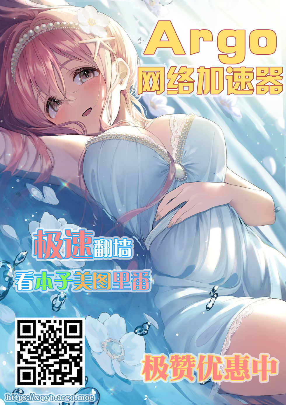 [True RIDE (Amamiya Shinjitsu)] Anthuria (Granblue Fantasy) [Chinese] [新桥月白日语社] [Digital] - Page 30