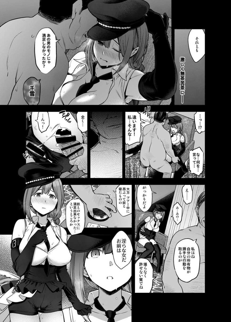 [SMUGGLER (Kazuwo Daisuke)] Late Night Blooming (THE iDOLM@STER: Shiny Colors) [Digital] - Page 22