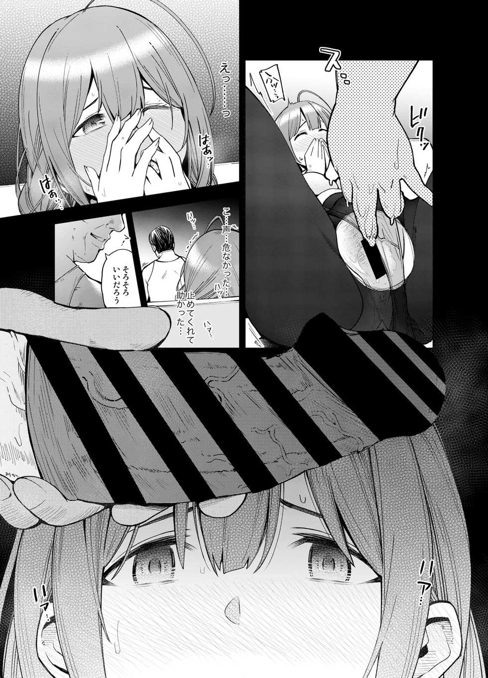 [SMUGGLER (Kazuwo Daisuke)] Night Blooming (THE iDOLM@STER: Shiny Colors) [Digital] - Page 22