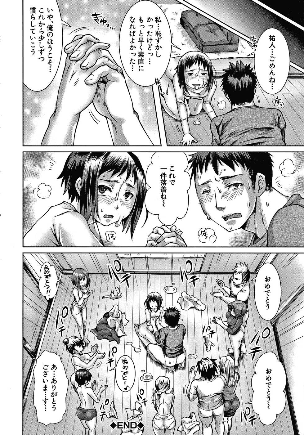 [Yu-ki Tom] Shiawase NTR Keikaku - Page 39