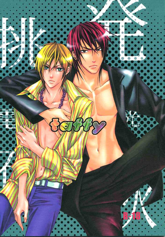 (SUPER14) [YOUNX (Tojo Asami)] taffy (Chouhatsu Denkou Sekka Boys) [English] [Secret Haven] - Page 1