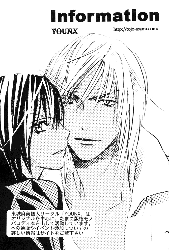 (SUPER14) [YOUNX (Tojo Asami)] taffy (Chouhatsu Denkou Sekka Boys) [English] [Secret Haven] - Page 25