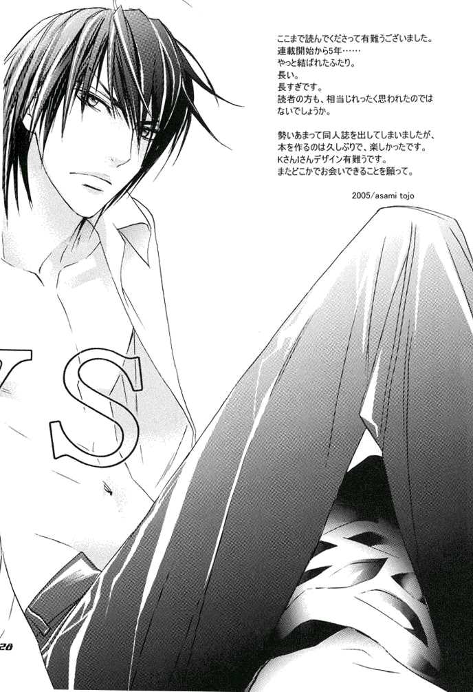 (SUPER14) [YOUNX (Tojo Asami)] taffy (Chouhatsu Denkou Sekka Boys) [English] [Secret Haven] - Page 28