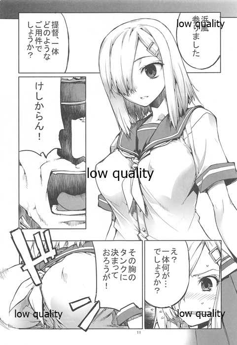 (C87) [American Kenpou (Kikuchi Seiji)] Haisha no Yoyaku to Shimekiri ga Kabutte Doushiyou....... - It hurts my heart overlap to be done (Kantai Collection -KanColle-) - Page 12