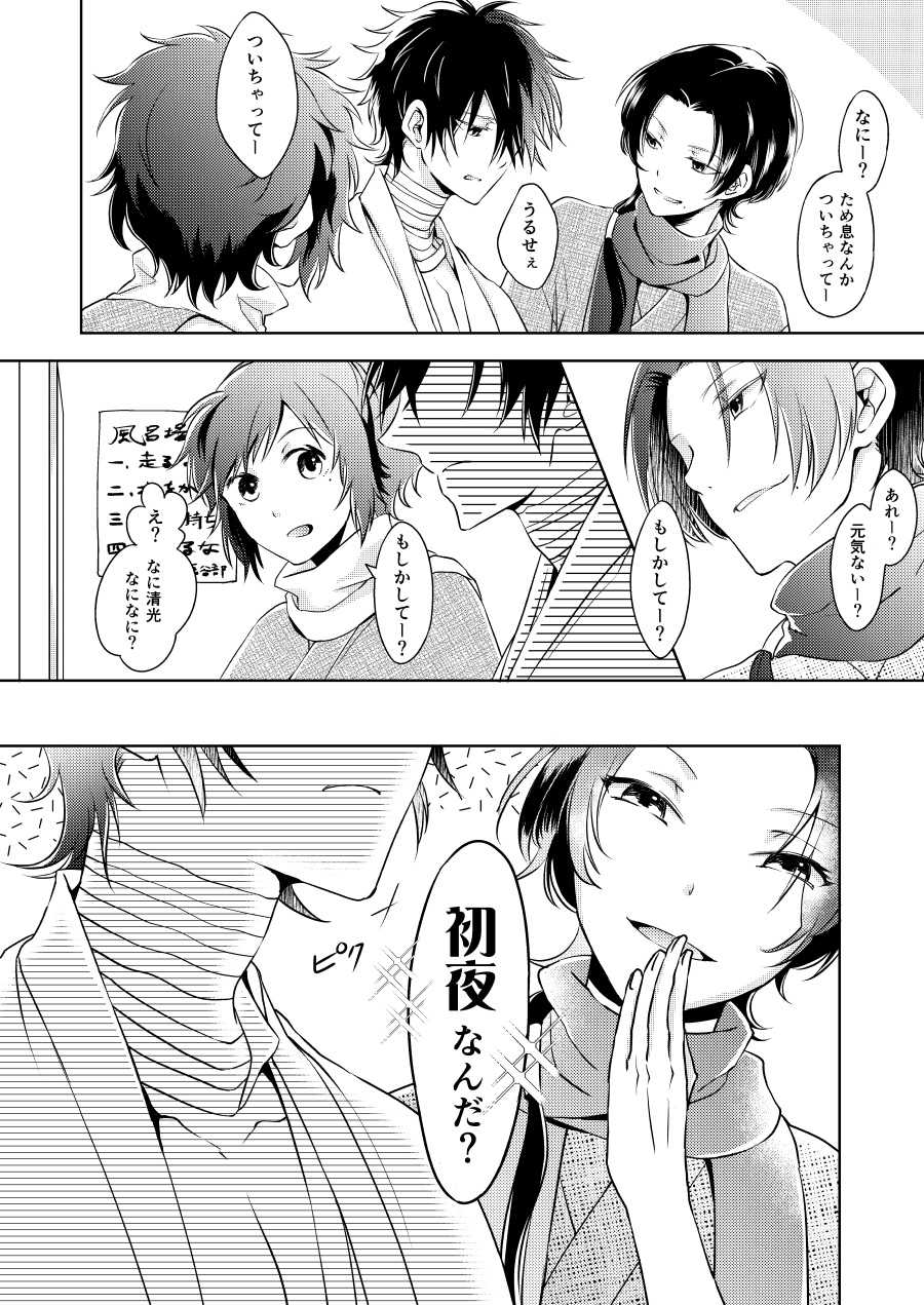[Killing Pop (Syrup)] Chouson-shiki Hizen Tadahiro Kenkyuu Sono Hi (Touken Ranbu) [Digital] - Page 3