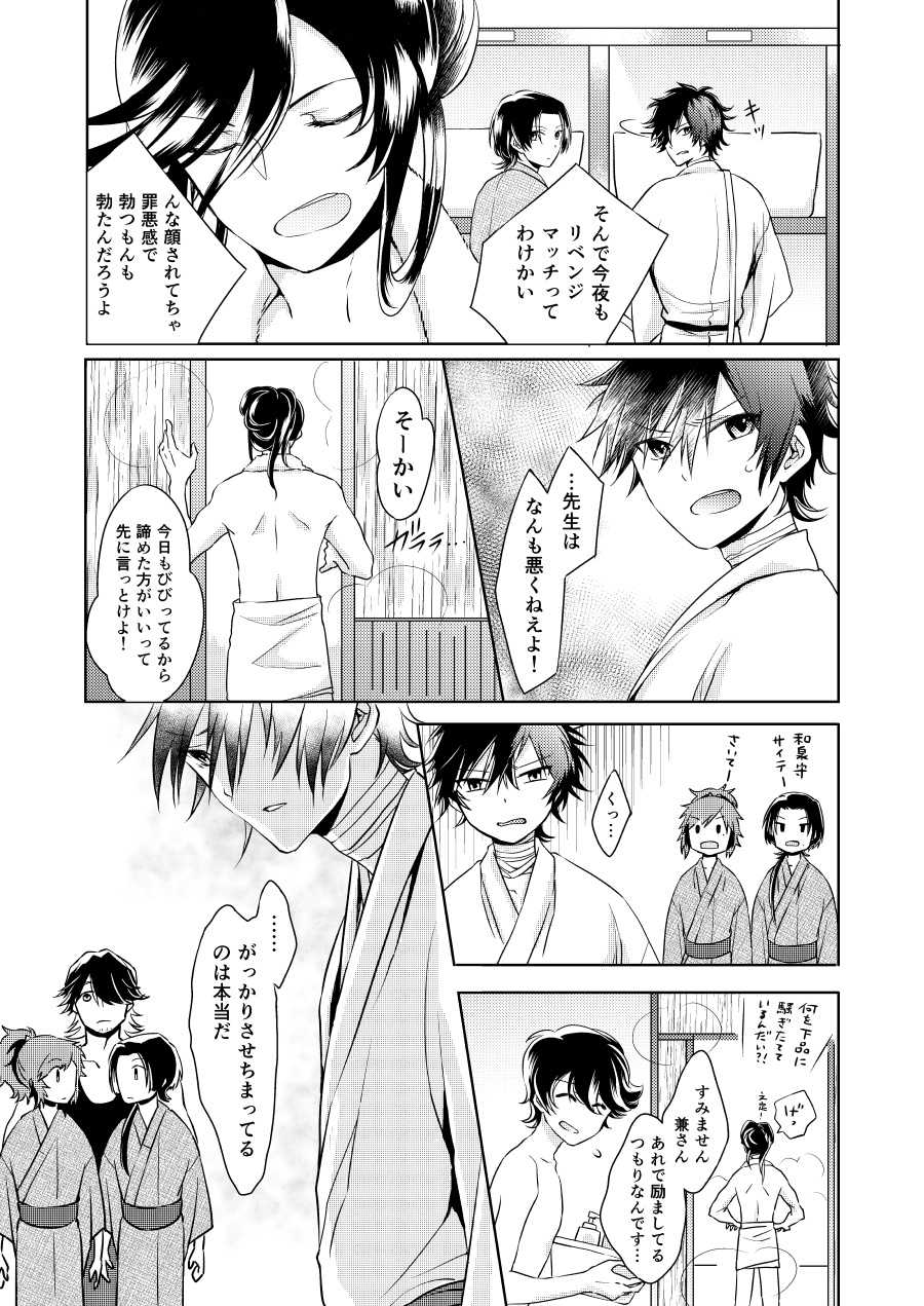 [Killing Pop (Syrup)] Chouson-shiki Hizen Tadahiro Kenkyuu Sono Hi (Touken Ranbu) [Digital] - Page 6