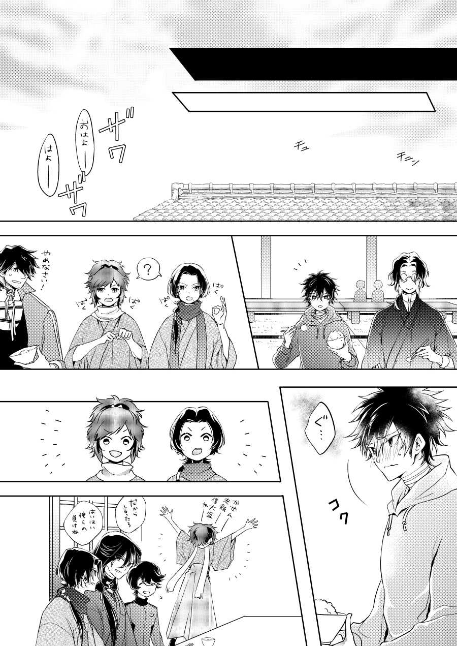 [Killing Pop (Syrup)] Chouson-shiki Hizen Tadahiro Kenkyuu Sono Hi (Touken Ranbu) [Digital] - Page 23