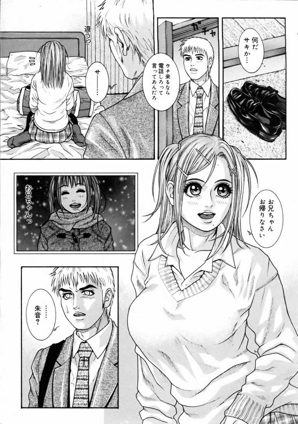 COMIC Megastore H 2003-06 - Page 21