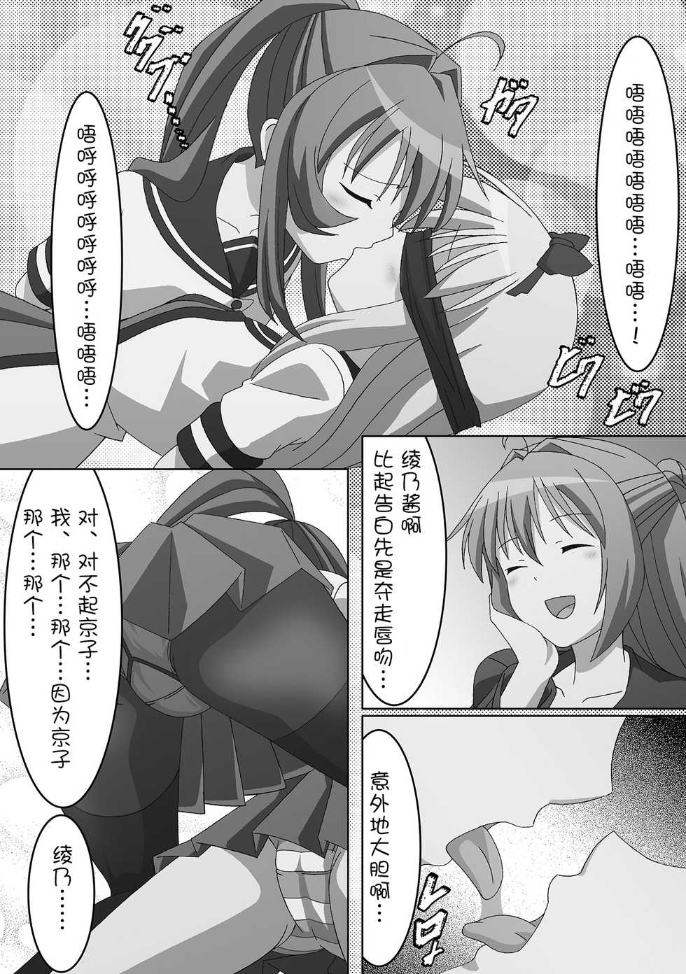 [Guild Plus (tatsuya)] Youtai Yuugi (Yuruyuri) [Digital] [Chinese] [WTM直接汉化] - Page 7