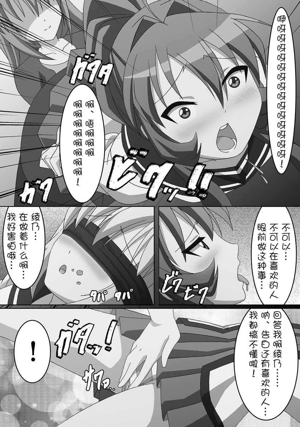 [Guild Plus (tatsuya)] Youtai Yuugi (Yuruyuri) [Digital] [Chinese] [WTM直接汉化] - Page 9