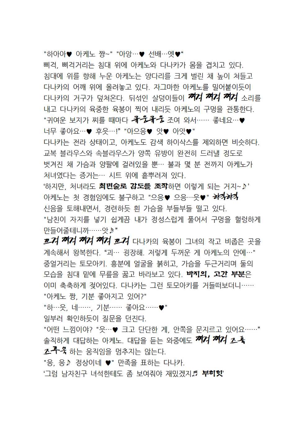 [Tatsumi Hirohiko, Aiue Oka] Saimin Seishidou Ch. 4 ~ Final [Korean] [Digital] - Page 6