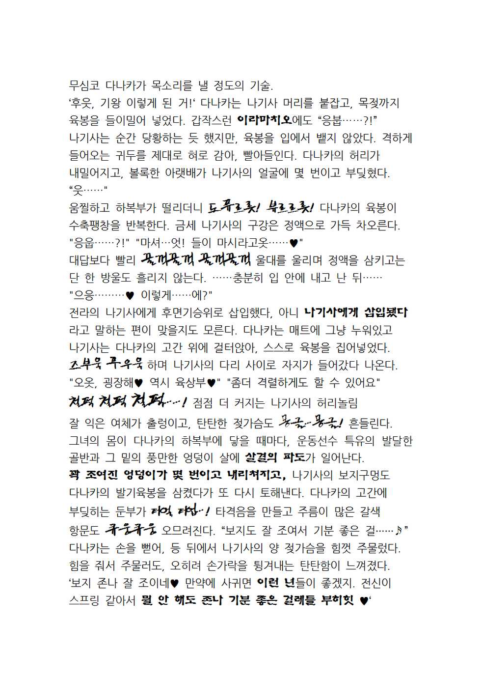 [Tatsumi Hirohiko, Aiue Oka] Saimin Seishidou Ch. 4 ~ Final [Korean] [Digital] - Page 9