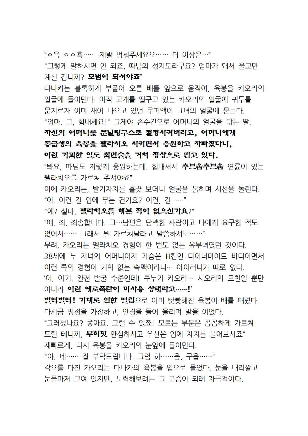 [Tatsumi Hirohiko, Aiue Oka] Saimin Seishidou Ch. 4 ~ Final [Korean] [Digital] - Page 29