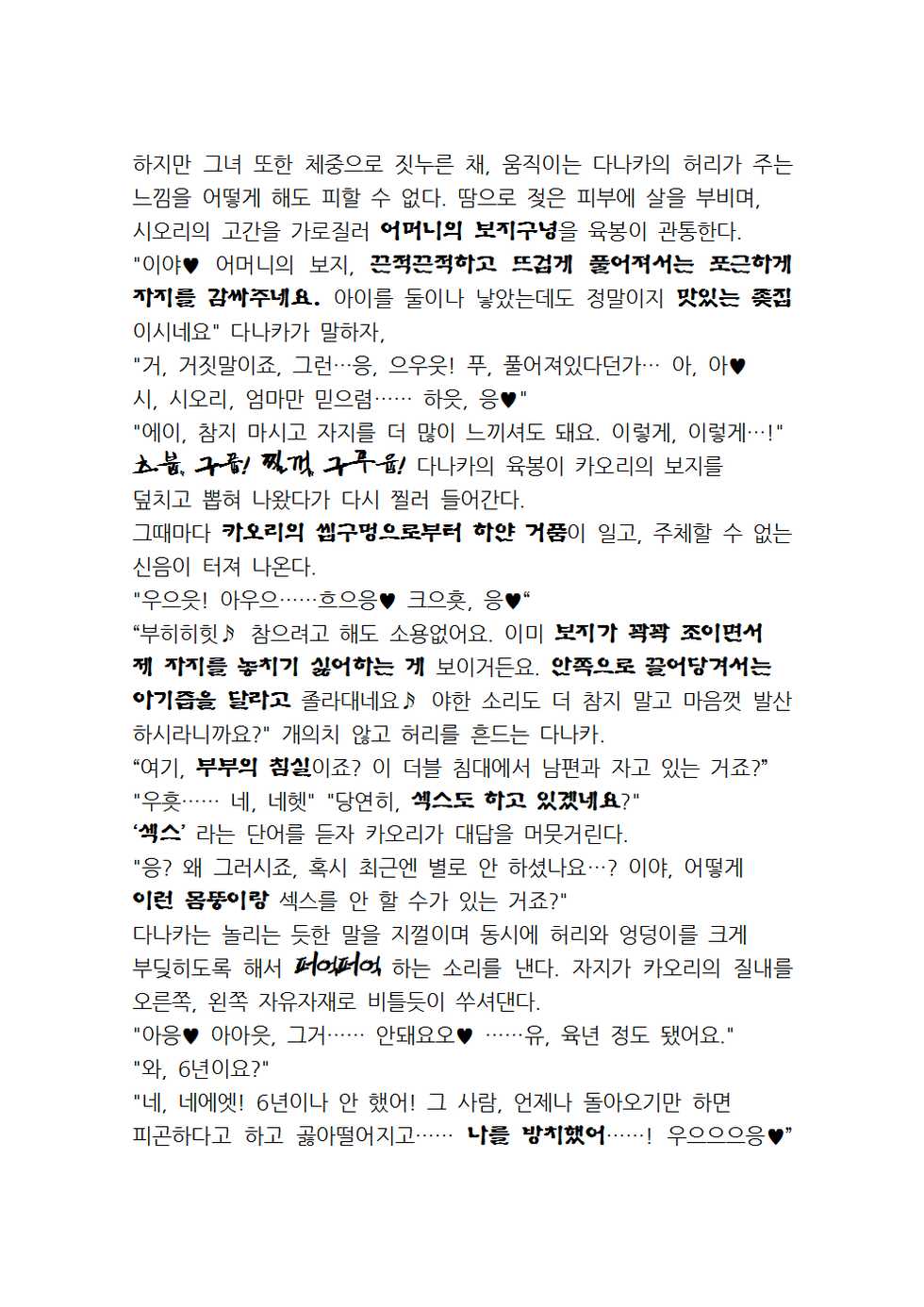 [Tatsumi Hirohiko, Aiue Oka] Saimin Seishidou Ch. 4 ~ Final [Korean] [Digital] - Page 39