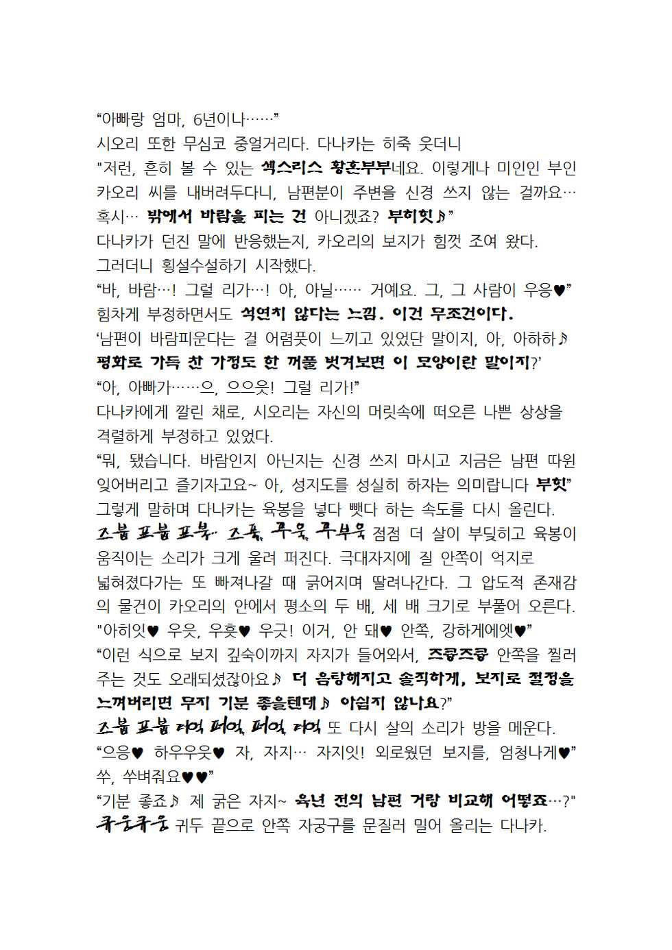 [Tatsumi Hirohiko, Aiue Oka] Saimin Seishidou Ch. 4 ~ Final [Korean] [Digital] - Page 40