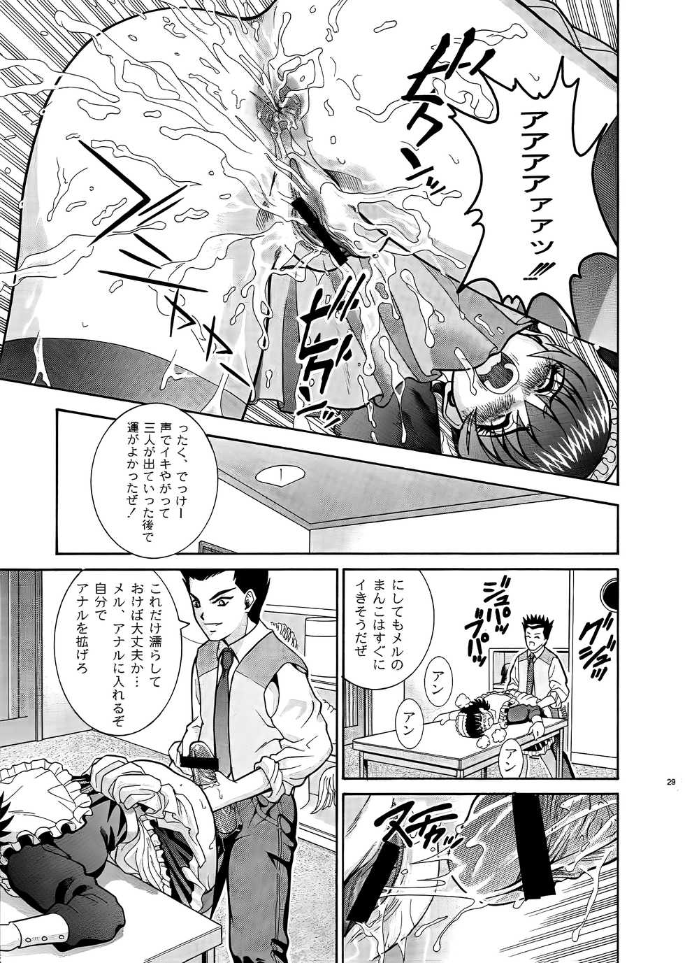 (C60) [Kitani Sai (Cool Brain)] Angel Pain 06 -There's Something About Mell- (Sakura Taisen 3) [Textless] - Page 27