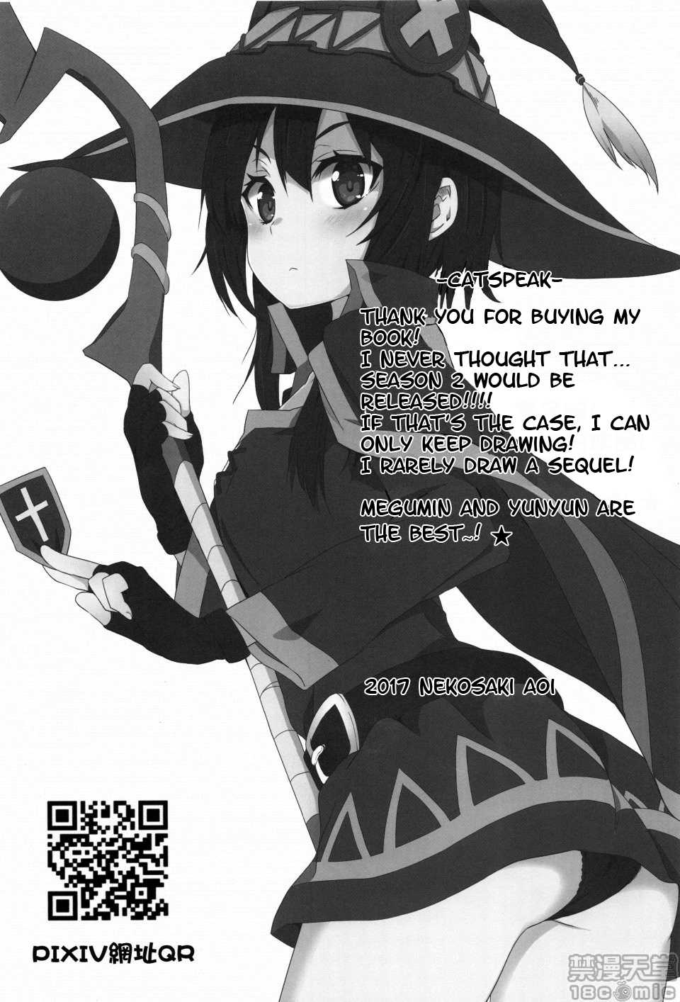 [Nikoushikou (Nekosaki Aoi)] Megumin ni Karei na Shasei o! 2 (Kono Subarashii Sekai ni Syukufuku o!) [English] {Hennojin} [Digital] - Page 20