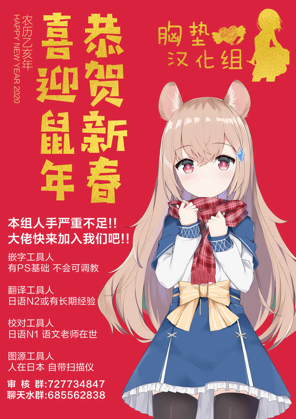 (C86) [Nagaredamaya (BANG-YOU)] Haru Sanpo (Bishoujo Senshi Sailor Moon) [Chinese] [胸垫汉化组] - Page 28