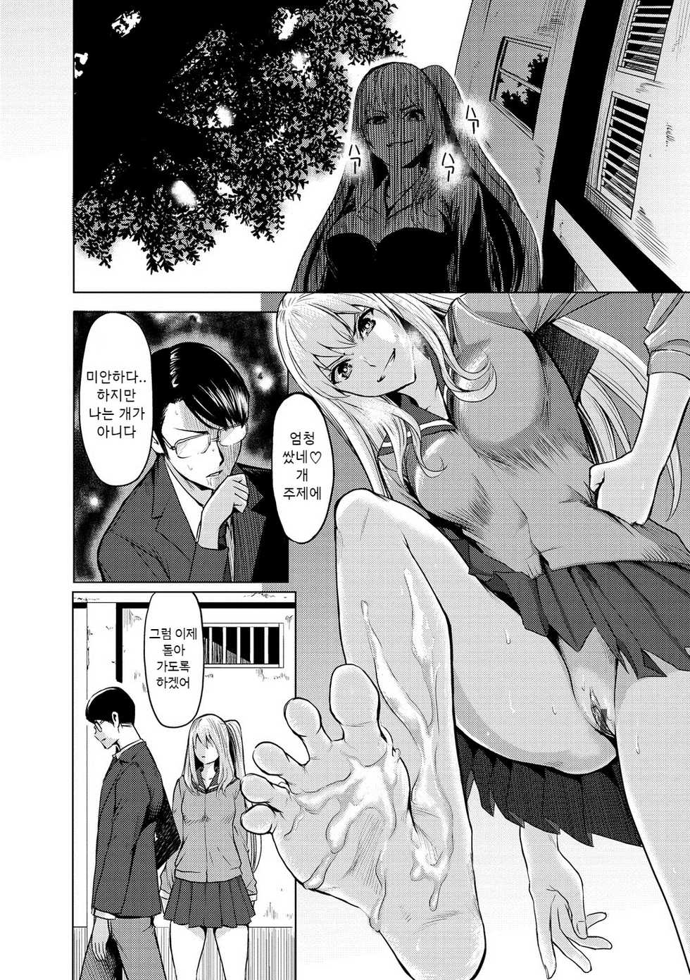 [Yokoshima Nikki] Pool Ura no Himitsu | 풀장 뒤의 비밀 (Haitte Oide yo) [Korean] [Digital] - Page 14
