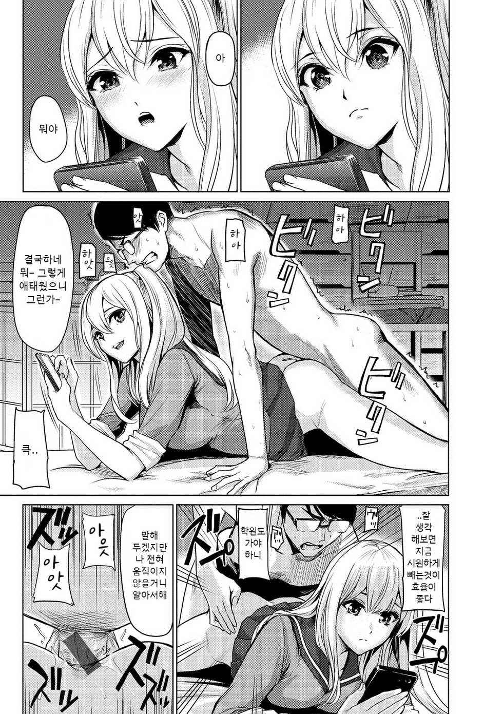[Yokoshima Nikki] Pool Ura no Himitsu | 풀장 뒤의 비밀 (Haitte Oide yo) [Korean] [Digital] - Page 17