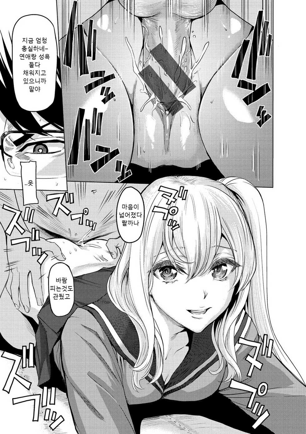 [Yokoshima Nikki] Pool Ura no Himitsu | 풀장 뒤의 비밀 (Haitte Oide yo) [Korean] [Digital] - Page 19