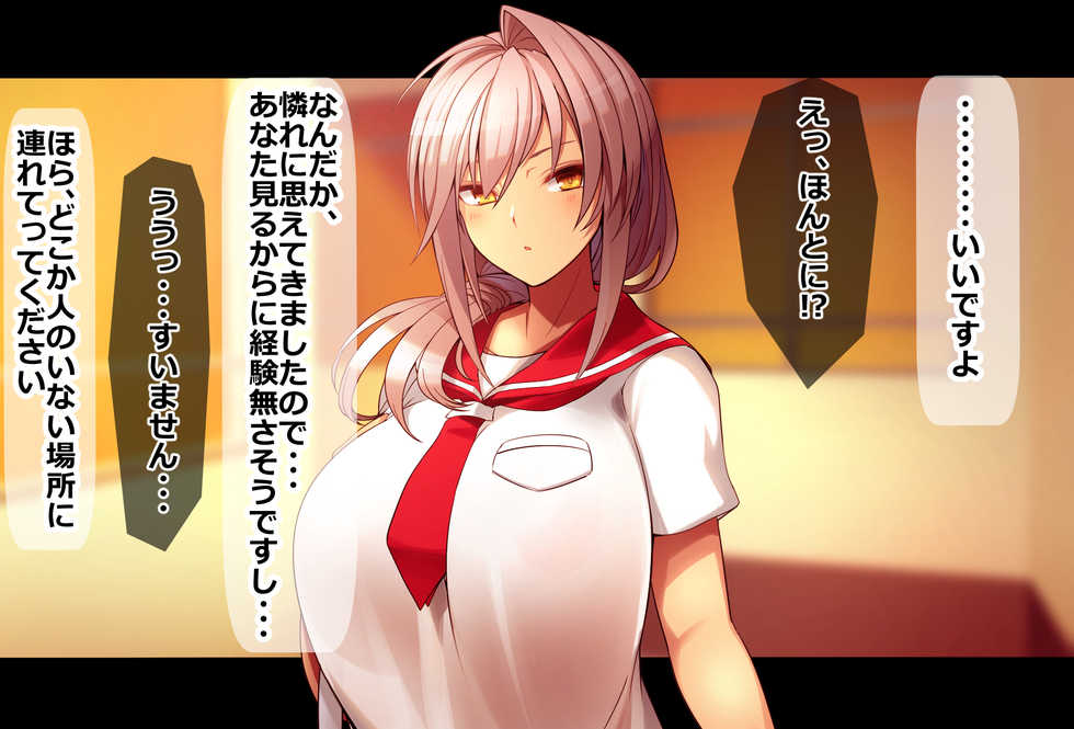 [Wazukaniya (WZK)] Tanomigoto wa Kotowaranai Ecchi na Yuuri-chan ~VS Classmate no Doutei-kun Hen~ - Page 3
