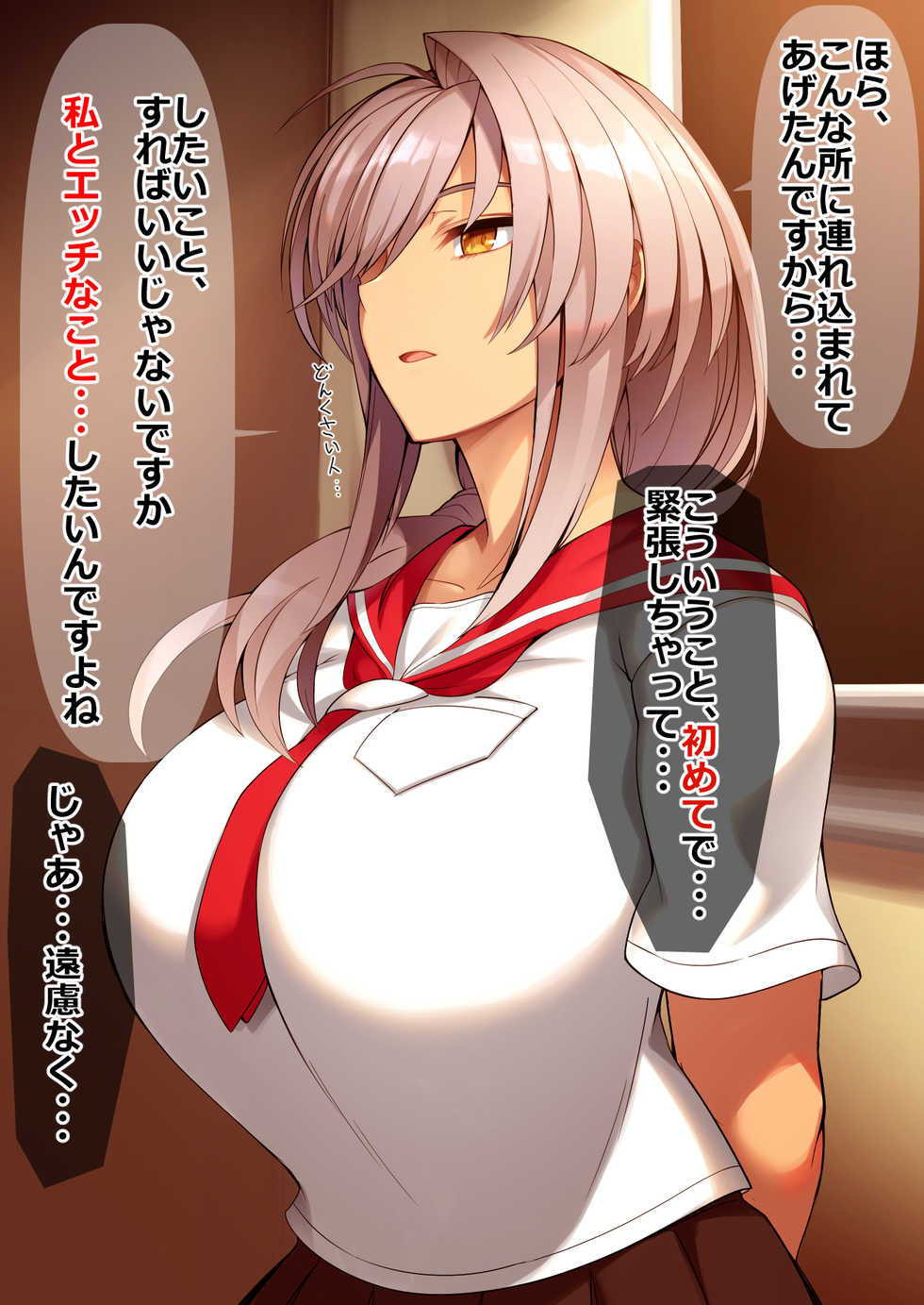[Wazukaniya (WZK)] Tanomigoto wa Kotowaranai Ecchi na Yuuri-chan ~VS Classmate no Doutei-kun Hen~ - Page 4
