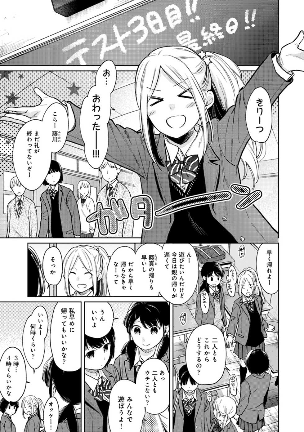COMIC Ananga Ranga Vol. 61 - Page 7