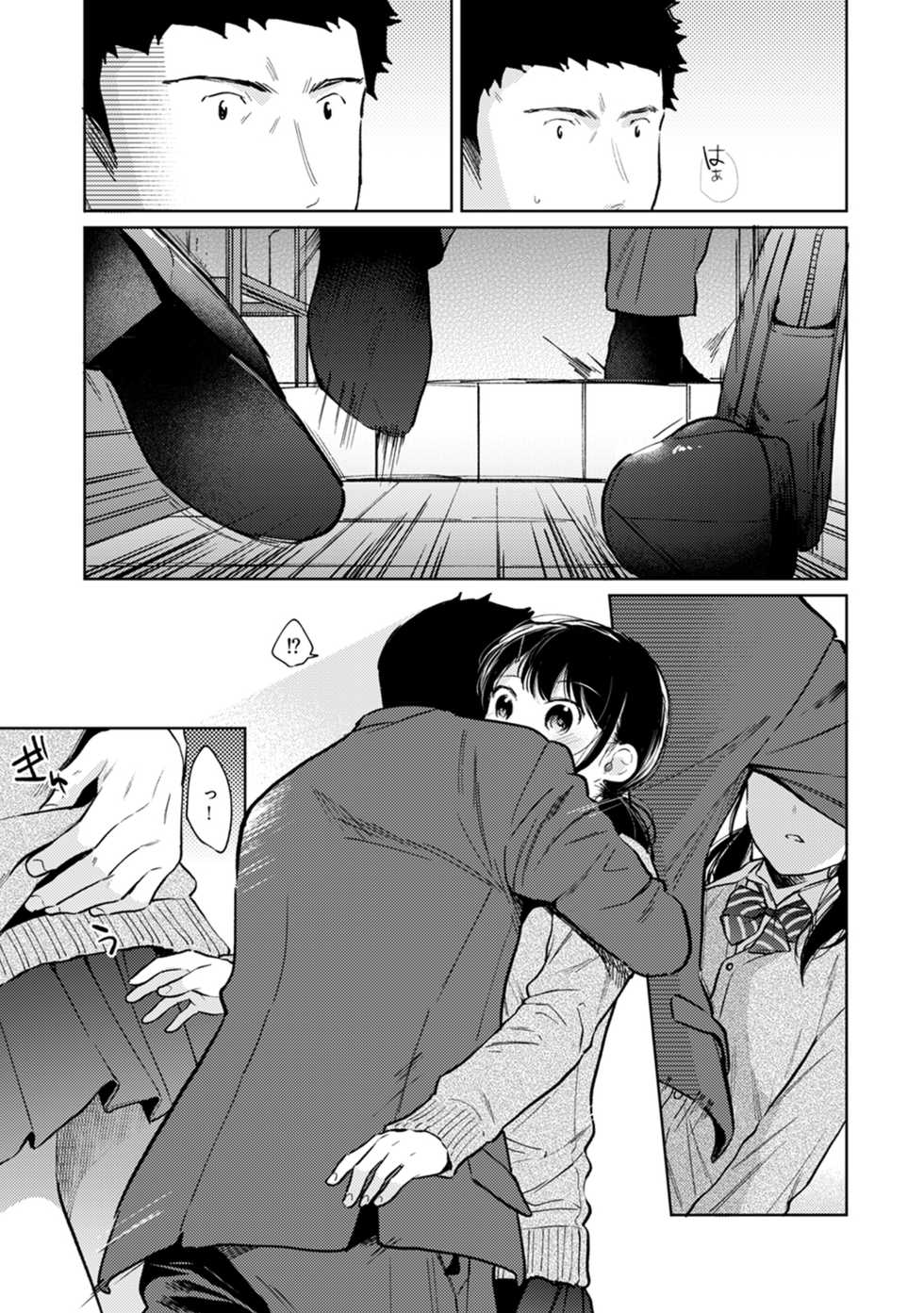 COMIC Ananga Ranga Vol. 61 - Page 11