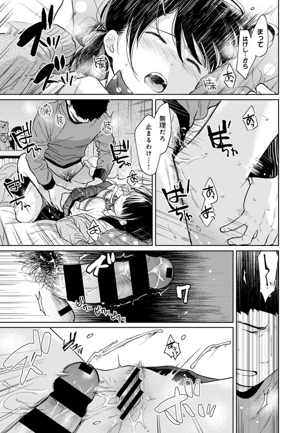 COMIC Ananga Ranga Vol. 61 - Page 27