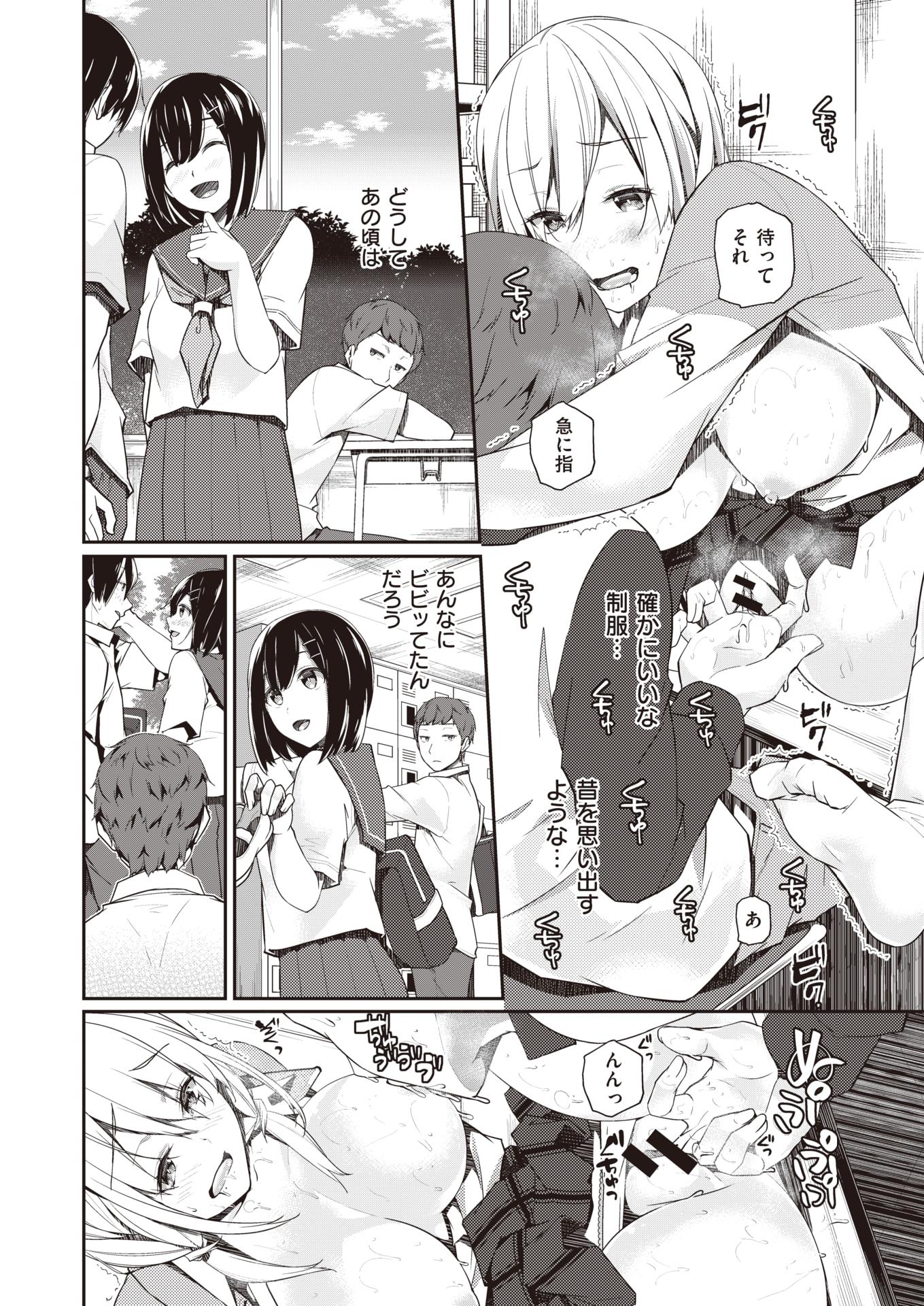 WEEKLY Kairakuten Vol.50 - Page 19