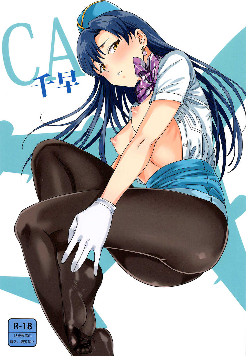 [PLANT (Tsurui)] CA Chihaya (THE iDOLM@STER) [English] [CGrascal] - Page 1