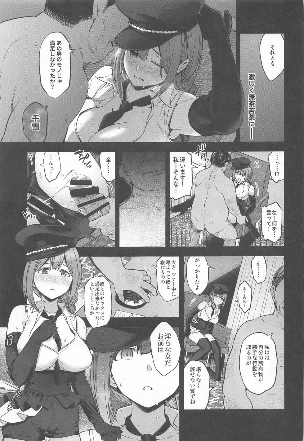 [SMUGGLER (Kazuwo Daisuke)] Late Night Blooming (THE iDOLM@STER: Shiny Colors) - Page 22