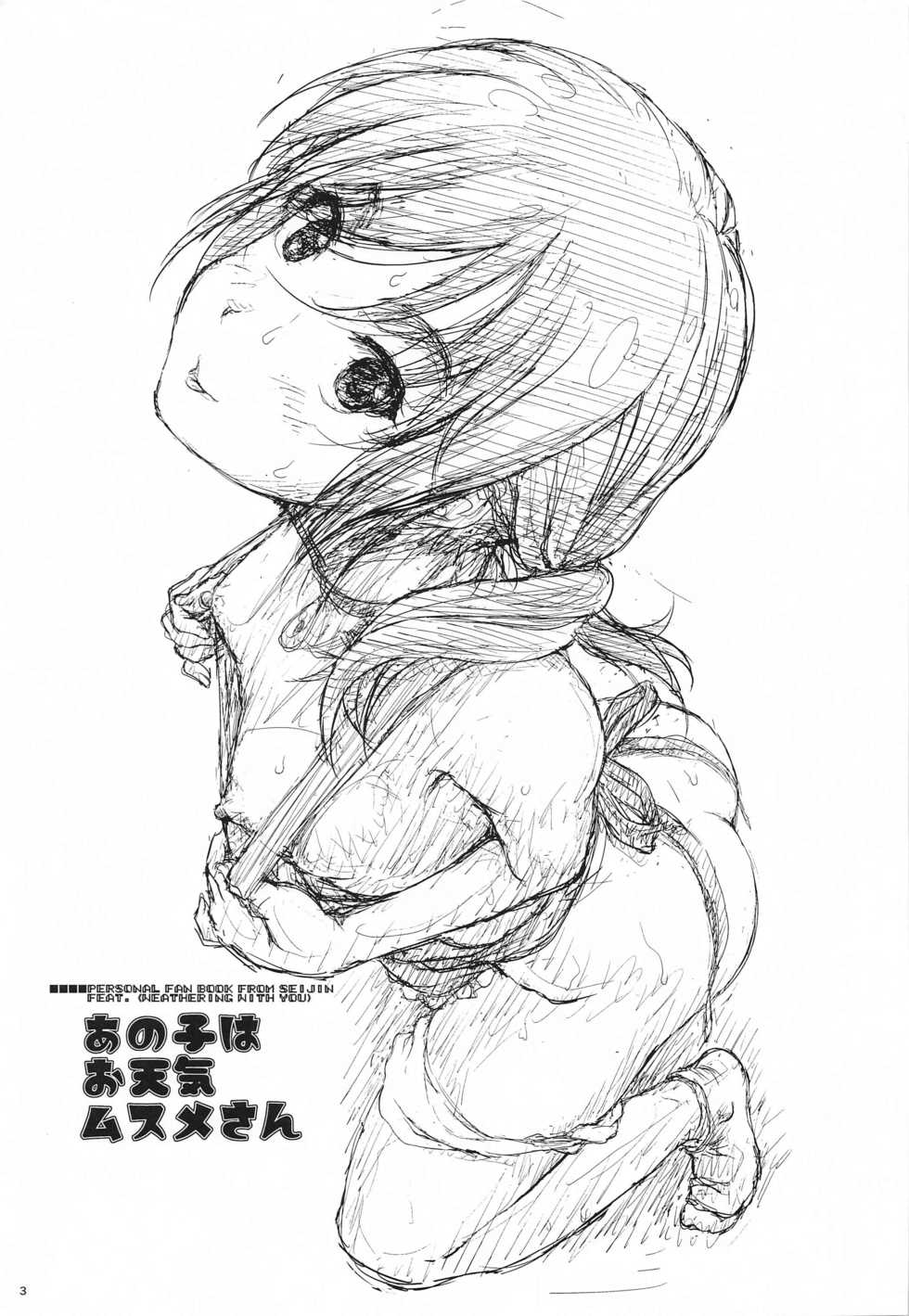 [Studio Snow Man (Seijin)] Anoko wa Otenki Musume-san (Tenki no Ko) - Page 2