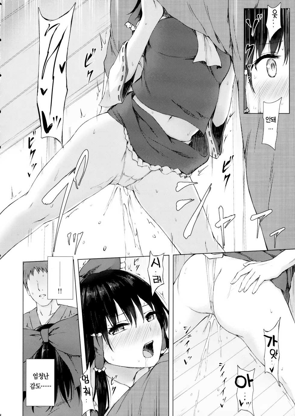 (Shuuki Reitaisai 6) [Tekomenchi (Techi)] Hakurei no Miko no Otoshikata | 하쿠레이의 무녀를 함락시키는 방법 (Touhou Project) [Korean] [팀☆데레마스] - Page 7
