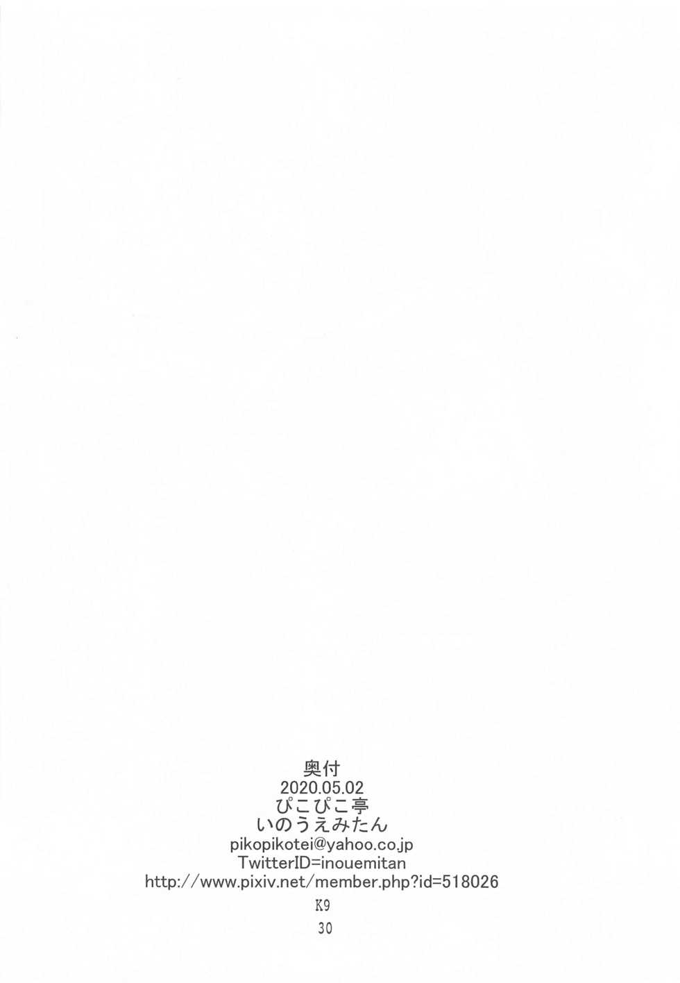 [Pikopikotei (Inoue Mitan)] Trude ni H na Koto Shichatta (Strike Witches) - Page 29