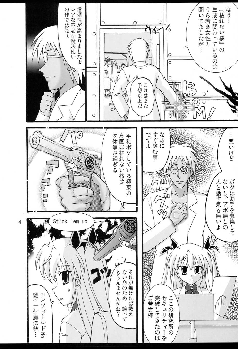 (COMIC1) [Mikouken 2nd (Kutsugen Kanna)] D.C.2nd Dai 4 Gakushou (D.C.P.K. ~Da Ca Po-Ker~) - Page 5