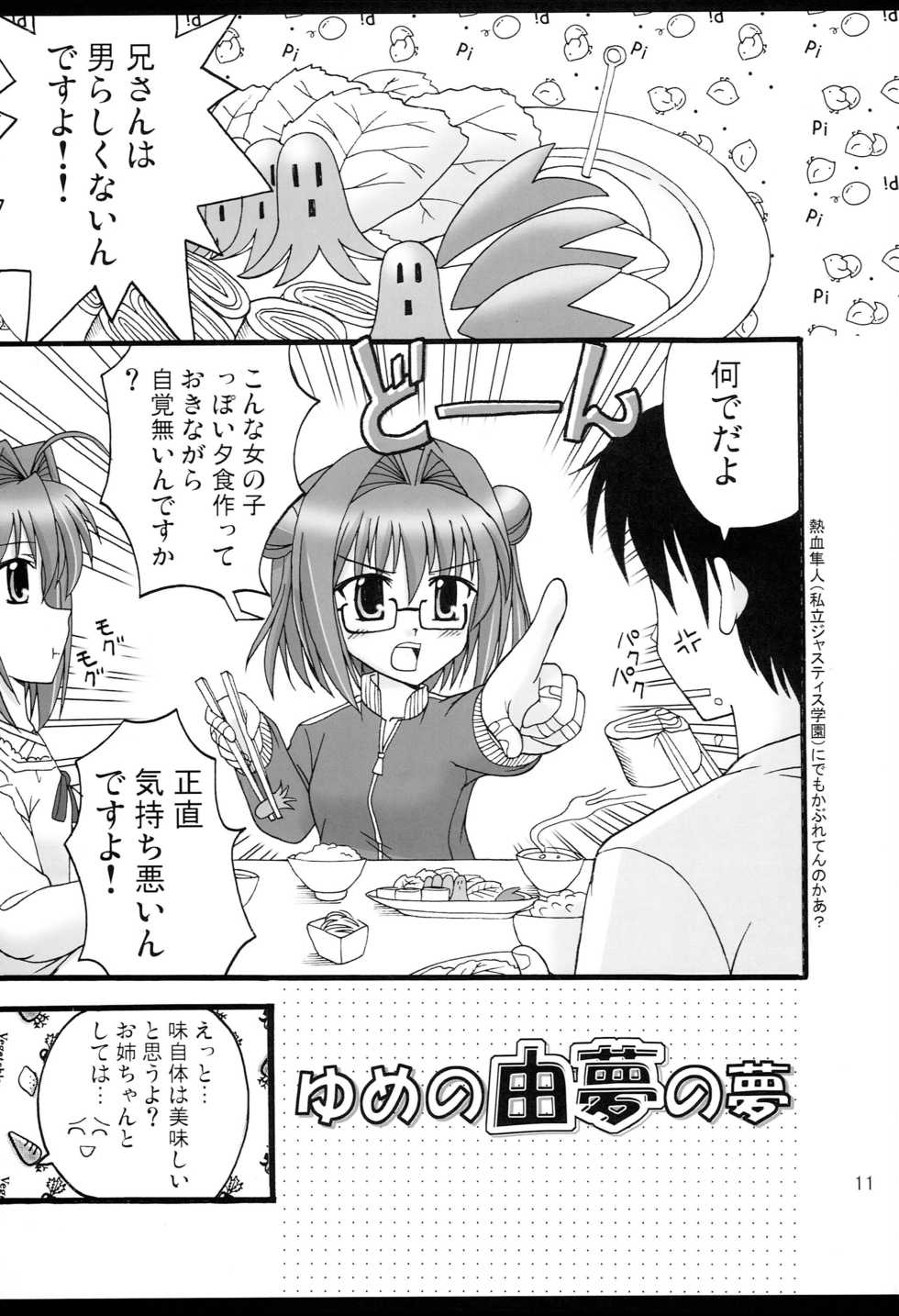 (COMIC1) [Mikouken 2nd (Kutsugen Kanna)] D.C.2nd Dai 4 Gakushou (D.C.P.K. ~Da Ca Po-Ker~) - Page 12