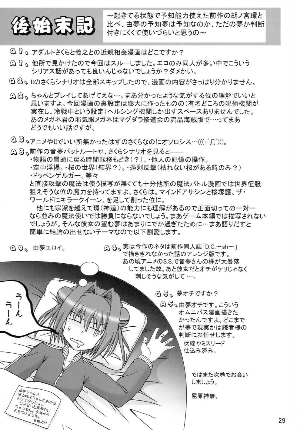 (COMIC1) [Mikouken 2nd (Kutsugen Kanna)] D.C.2nd Dai 4 Gakushou (D.C.P.K. ~Da Ca Po-Ker~) - Page 30