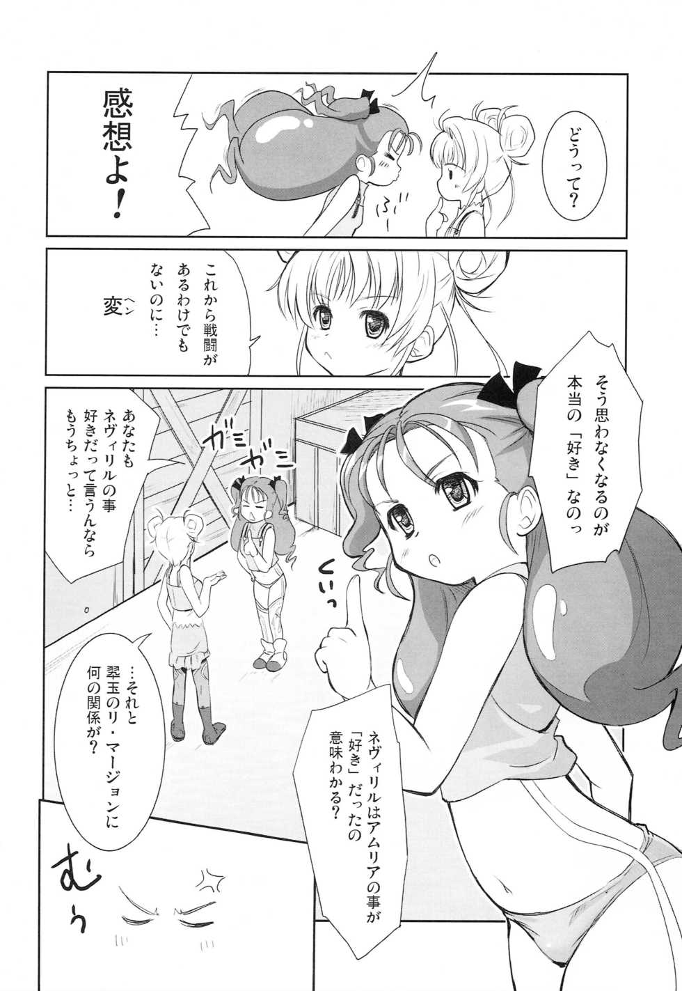 [Ngmyu (Tougarashi Hideyu)] IROIRO INO! (Simoun) - Page 5