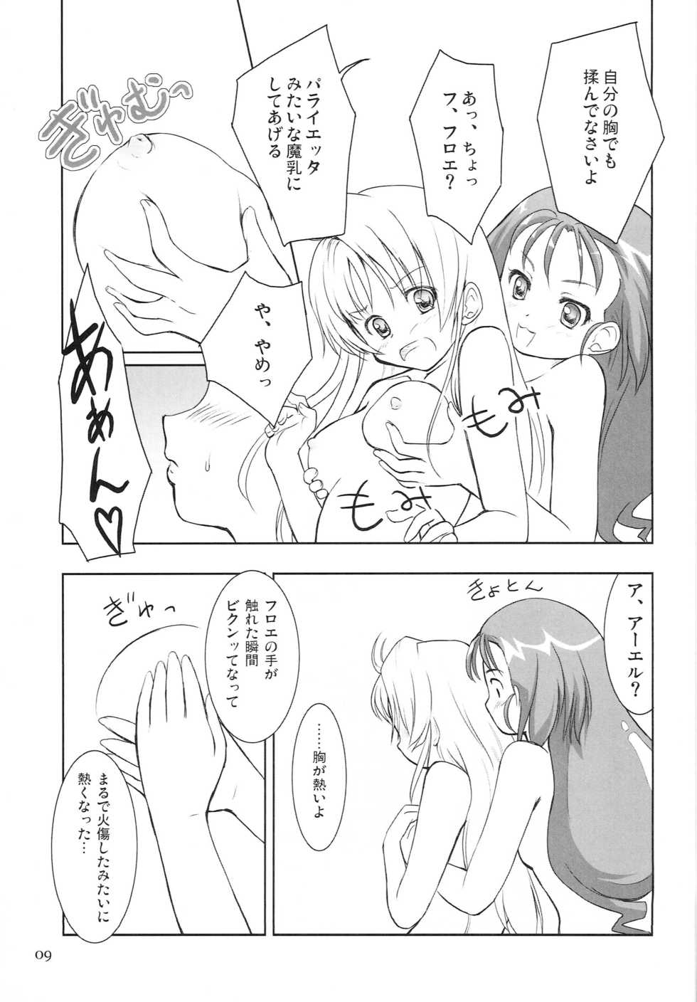 [Ngmyu (Tougarashi Hideyu)] IROIRO INO! (Simoun) - Page 8