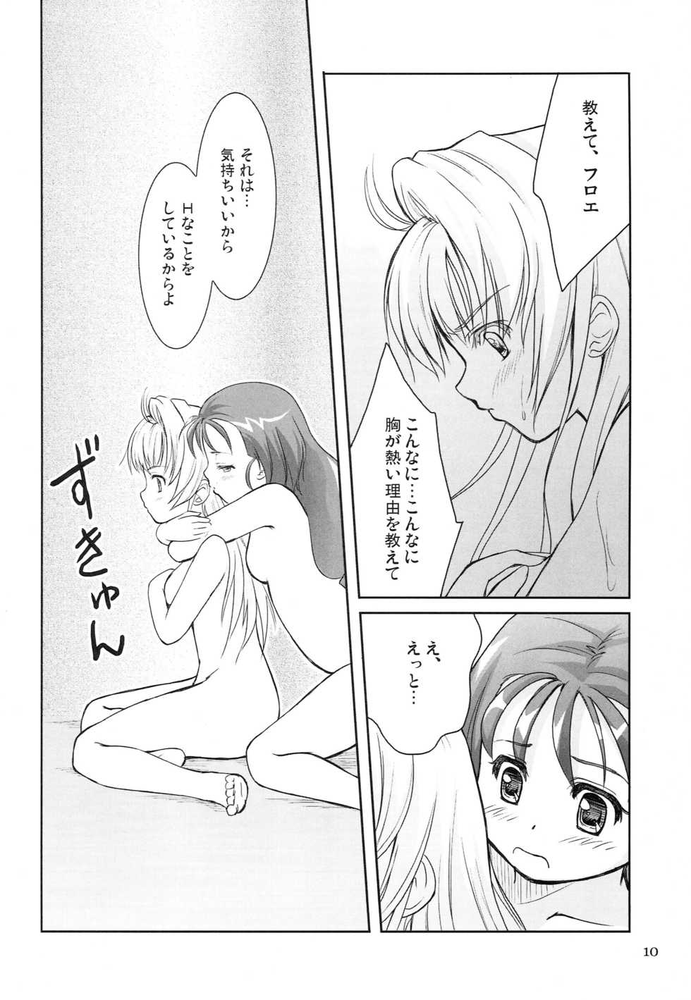 [Ngmyu (Tougarashi Hideyu)] IROIRO INO! (Simoun) - Page 9