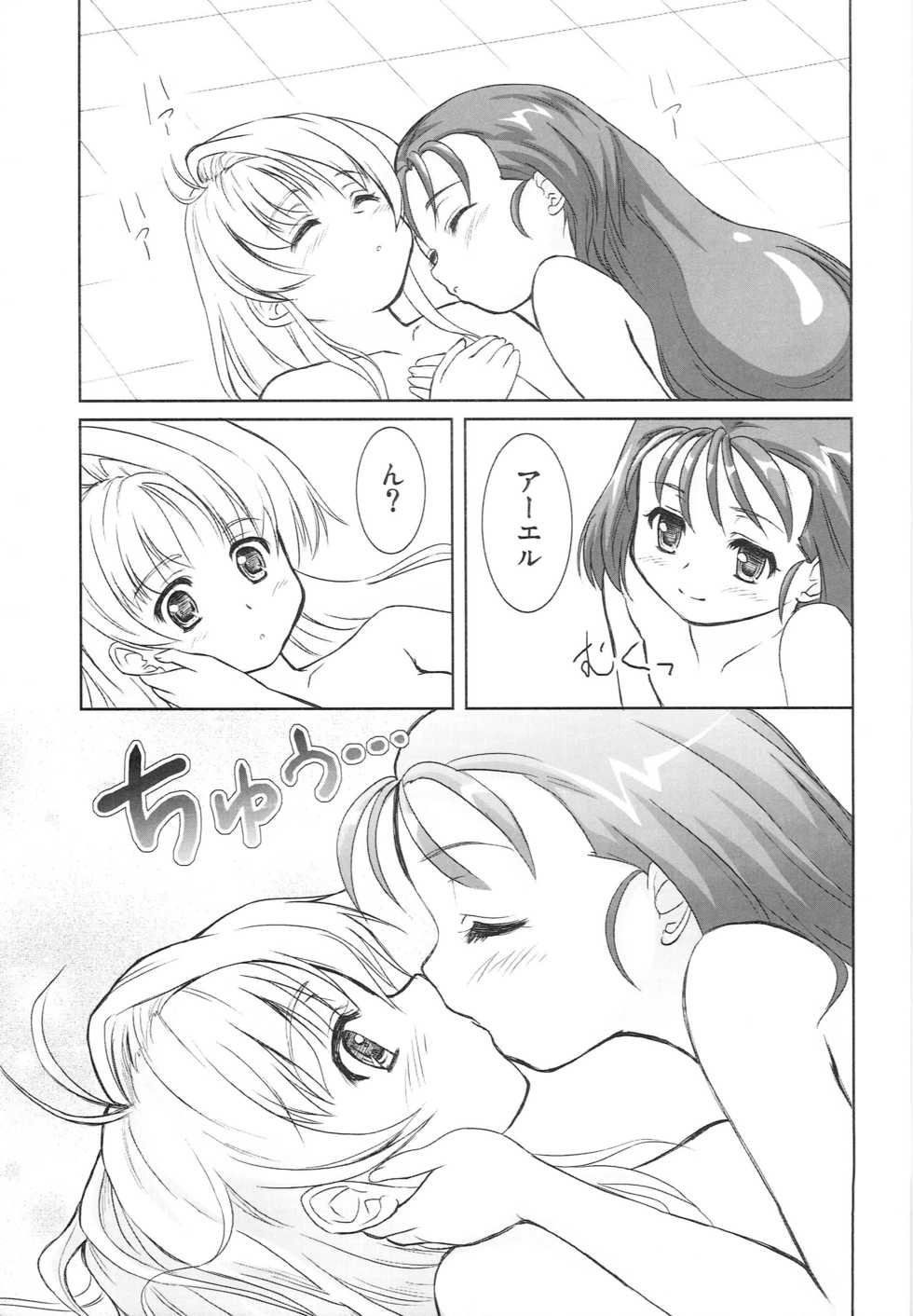 [Ngmyu (Tougarashi Hideyu)] IROIRO INO! (Simoun) - Page 16