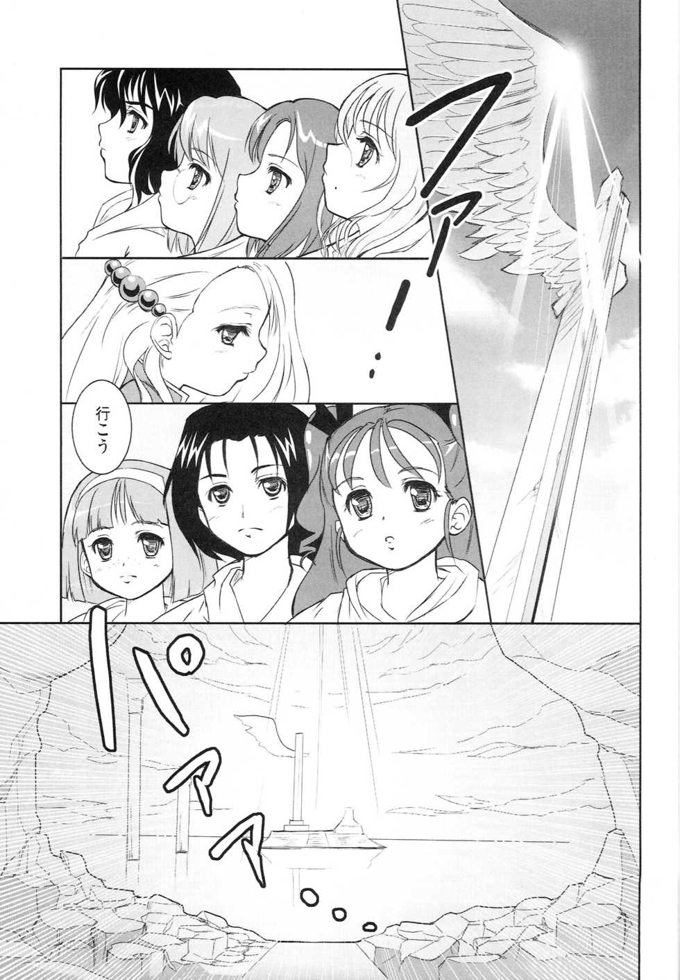 [Ngmyu (Tougarashi Hideyu)] IROIRO INO! (Simoun) - Page 22